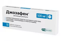 Джозафен 500мг таблетки покрытые плёночной оболочкой N10