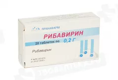Рибавирин 200 мг таблетки N20