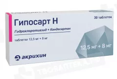 Гипосарт Н 12.5мг+8мг таблетки N30