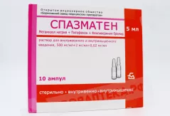 Спазматен раствор для внутривенного и внутримышечного введения 5мл N10