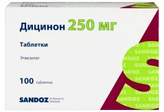 Дицинон 250 мг таблетки N100
