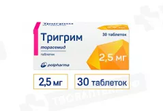 Тригрим 2,5мг таблетки N30