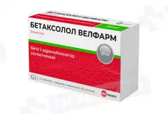Бетаксолол 20 мг таблетки покрытые пленочной оболочкой N30