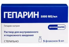 Гепарин  5000 Ед/мл раствор для внутривенного и подкожного введения 5 мл N5