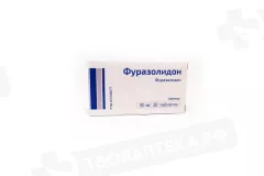 Фуразолидон 50 мг таблетки N20