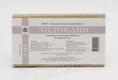 Лидокаин 100мг/мл раствор для инъекций 2мл ампулы N10