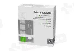 Аминазин раствор внутривенного и внутримышечного 25 мг/мл 2мл N10