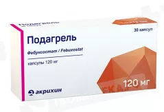 Подагрель 120 мг капсулы N30