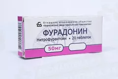 Фурадонин 50 мг таблетки N20