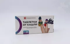 Таблетки от кашля N20