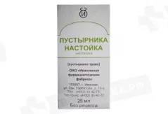 Настойка пустырника 25мл