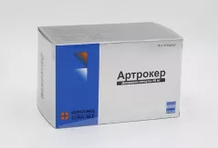 Артрокер 50 мг капсулы N100