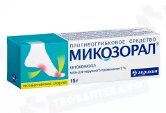 Микозорал мазь для наружного применения 15 г