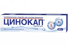 Цинокап 0,2% крем для наружного применения 50 г
