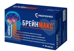 Брейнмакс 250+250мг капсулы N40