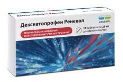 Декскетопрофен Реневал 25мг таблетки покрытые пленочной оболочкой N10