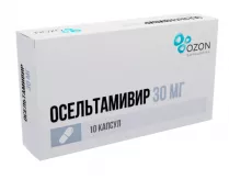 Осельтамивир 30мг капсулы N10