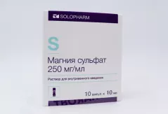 Магния сульфат 250 мг/мл раствор для внутривенного введения 10мл N10