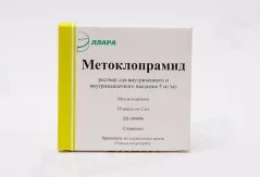 Метоклопрамид 5 мг/мл (10мг/2мл) раствор в/в, внутримышечного 2мл ампулы N10