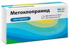 Метоклопрамид Реневал 10 мг таблетки N56