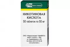 Никотиновая кислота 50 мг таблетки N50