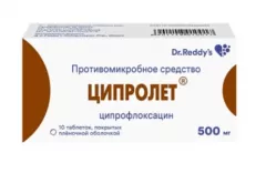 Ципролет  500 мг таблетки покрытые пленочной оболочкой N10