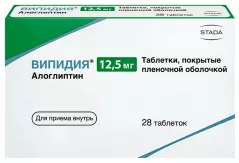 Випидия 12,5мг таблетки покрытые пленочной оболочкой N28