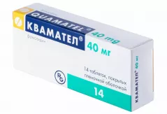 Квамател 40 мг таблетки покрытые пленочной оболочкой N14