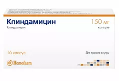Клиндамицин 150 мг капсулы N16 /Хемофарм/