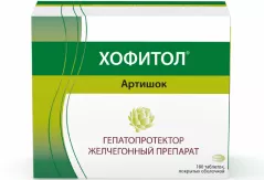 Хофитол  таблетки покрытые оболочкой N180 (артишок)