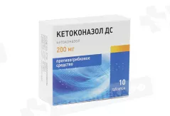 Кетоконазол ДС 200 мг таблетки N10