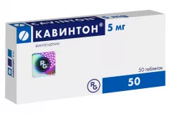 Кавинтон  5 мг таблетки N50