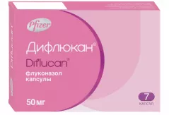 Дифлюкан 50 мг капсулы N7