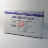 Магния сульфат 250 мг/мл раствор для внутривенного введения 10мл N10