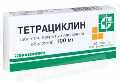 Тетрациклина гидрохлорид 100 мг таблетки покрытые пленочной оболочкой N20
