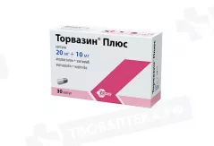 Торвазин Плюс 20мг+10мг капсулы N30