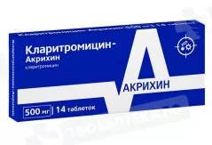 Кларитромицин-Акрихин 500 мг таблетки покрытые пленочной оболочкой N14