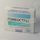 Гомеострес таблетки для рассасывания гомеоп N40