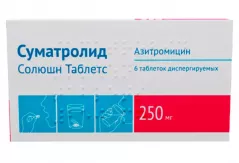 Суматролид Солюшн Таблетс 250 мг таблетки дисперг N6