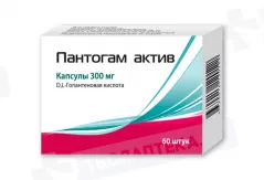Пантогам Актив 300 мг капсулы N60