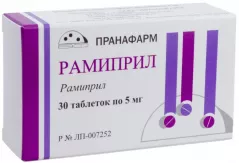 Рамиприл 5 мг таблетки N30