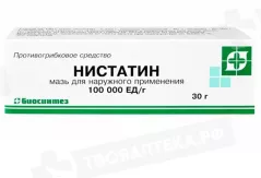 Нистатиновая 100000 ЕД мазь для наружного применения 30 г