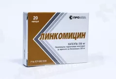 Линкомицин 250 мг капсулы N20