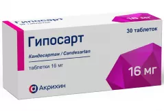 Гипосарт 16 мг таблетки N30