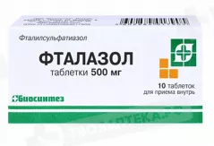 Фталазол 500 мг таблетки N10
