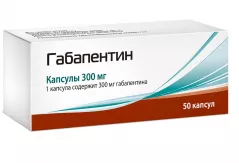 Габапентин 300 мг капсулы N50