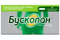 Бускопан 10 мг суппозитории  ректальные N10