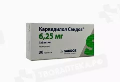 Карведилол Сандоз  6,25мг таблетки N30