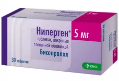 Нипертен  5 мг таблетки покрытые пленочной оболочкой N30