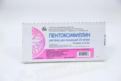 Пентоксифиллин 20 мг/мл раствор д/ин 5мл ампулы N10